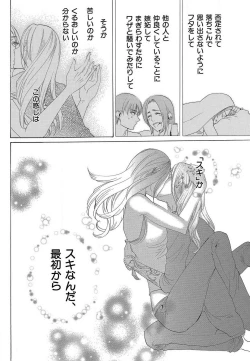 Page 362 of Kizutsukeru you ni Aishiaimashou 1-10