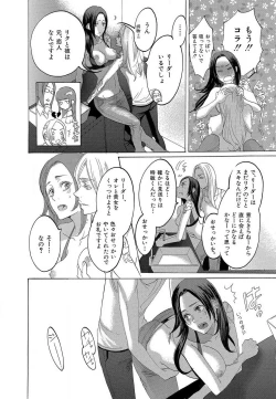 Page 368 of Kizutsukeru you ni Aishiaimashou 1-10