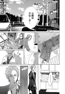 Page 392 of Kizutsukeru you ni Aishiaimashou 1-10