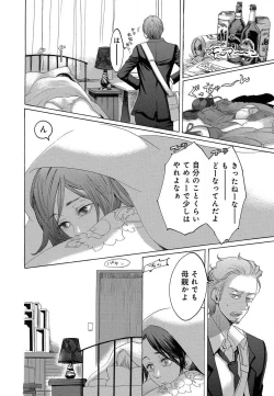 Page 393 of Kizutsukeru you ni Aishiaimashou 1-10