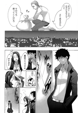Page 397 of Kizutsukeru you ni Aishiaimashou 1-10