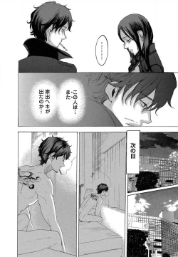 Page 399 of Kizutsukeru you ni Aishiaimashou 1-10