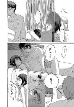 Page 403 of Kizutsukeru you ni Aishiaimashou 1-10