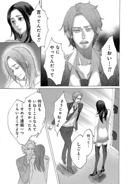 Page 424 of Kizutsukeru you ni Aishiaimashou 1-10