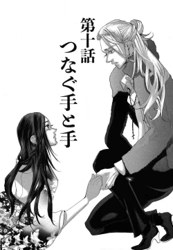 Page 439 of Kizutsukeru you ni Aishiaimashou 1-10