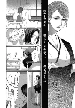 Page 462 of Kizutsukeru you ni Aishiaimashou 1-10