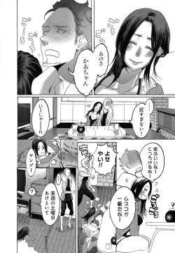 Page 470 of Kizutsukeru you ni Aishiaimashou 1-10