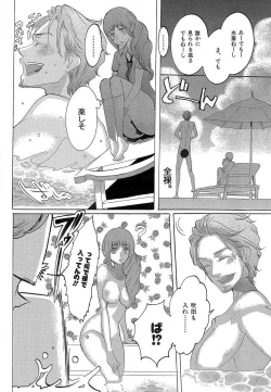 Page 93 of Kizutsukeru you ni Aishiaimashou 1-10