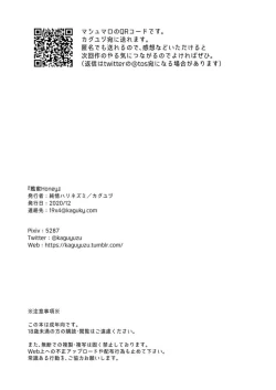 Page 155 of Kanmitsu Honey