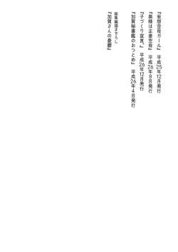 Page 5 of Kanmitsu Honey