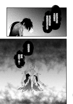 Page 109 of Shounen to Seishounen