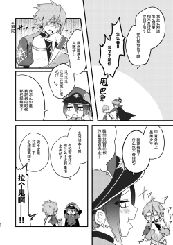 Page 85 of Shounen to Seishounen