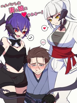 Page 1 of Etaban Shita Tsuma to Musume  ni Okasareru...!