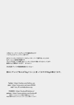 Page 27 of Chocolate o Tabesugita Danna-san no Hon