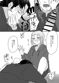 Page 16 of Jouzu na Hamono no Tsukaikata.