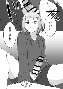 Page 19 of Jouzu na Hamono no Tsukaikata.