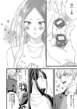 Page 11 of Ama S Kōhai-kun wa o Nedari Jōzu