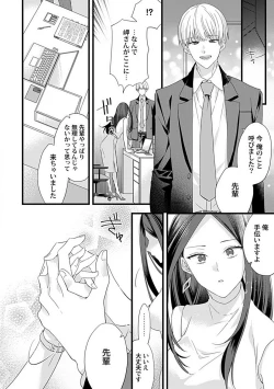 Page 21 of Ama S Kōhai-kun wa o Nedari Jōzu