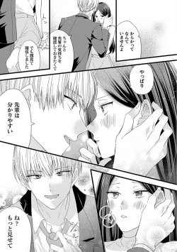 Page 28 of Ama S Kōhai-kun wa o Nedari Jōzu