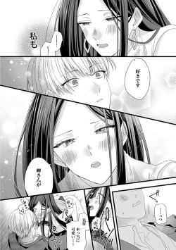 Page 33 of Ama S Kōhai-kun wa o Nedari Jōzu