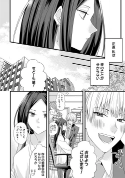 Page 7 of Ama S Kōhai-kun wa o Nedari Jōzu