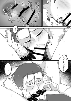 Page 12 of Tsuma no xxx ga Ooki Sugiru!