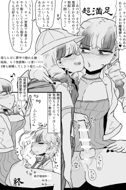 Page 25 of Kishouchou no Juunin