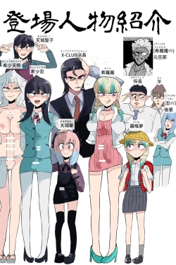 Page 26 of Kishouchou no Juunin