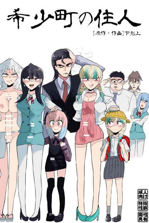 Download Kishouchou no Juunin