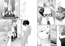 Page 3 of Neo-Friends