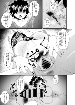 Page 4 of OneShota Manga #01c