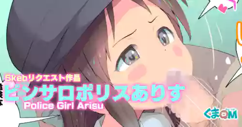 Download PinSalo Police Arisu