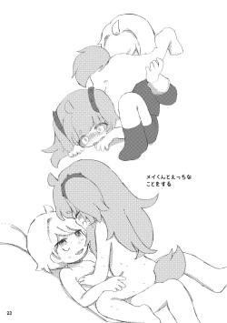 Page 24 of Oshioki Wanko