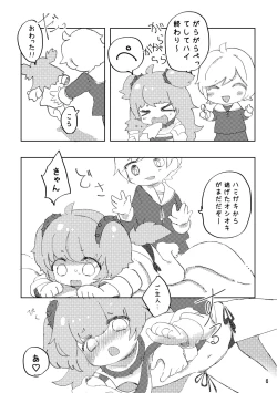 Page 7 of Oshioki Wanko