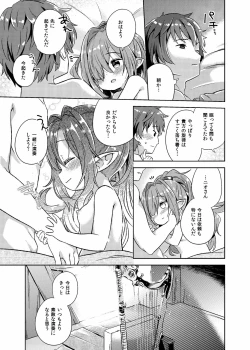 Page 20 of Nio-san wa Amaetai.