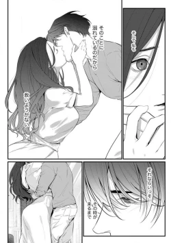 Page 102 of Risei O Sutete, Dōkei O Daku 1-6