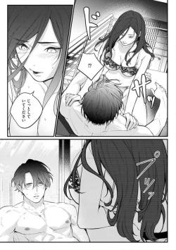 Page 109 of Risei O Sutete, Dōkei O Daku 1-6