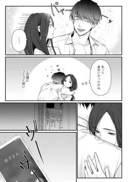 Page 120 of Risei O Sutete, Dōkei O Daku 1-6