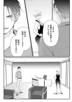 Page 145 of Risei O Sutete, Dōkei O Daku 1-6