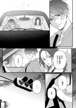 Page 150 of Risei O Sutete, Dōkei O Daku 1-6