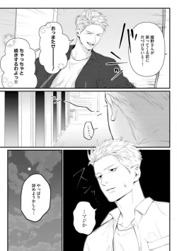 Page 191 of Risei O Sutete, Dōkei O Daku 1-6