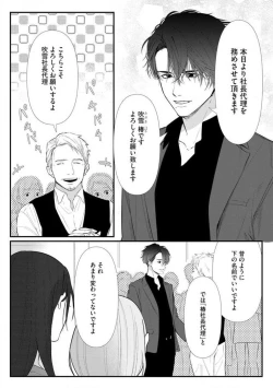 Page 31 of Risei O Sutete, Dōkei O Daku 1-6