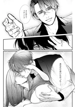 Page 61 of Risei O Sutete, Dōkei O Daku 1-6