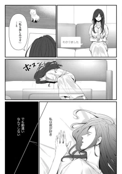 Page 92 of Risei O Sutete, Dōkei O Daku 1-6