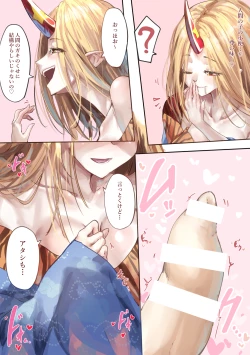 Page 10 of A book where Shota is eaten by a scary demon