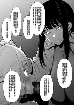 Page 43 of Mura no Fuushuu （ongoning）