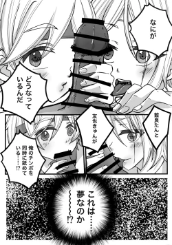 Page 20 of Lotion Hachimaki Kyousei Shiofuki Kizetsu Zetchou