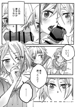 Page 21 of Lotion Hachimaki Kyousei Shiofuki Kizetsu Zetchou