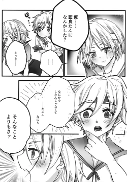 Page 23 of Lotion Hachimaki Kyousei Shiofuki Kizetsu Zetchou