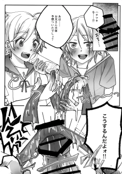 Page 25 of Lotion Hachimaki Kyousei Shiofuki Kizetsu Zetchou